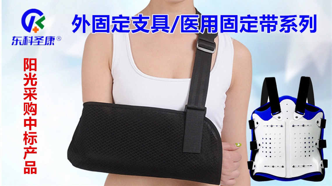 1558066359706188.jpg 支具固定帶ic_副本_副本_副本.jpg